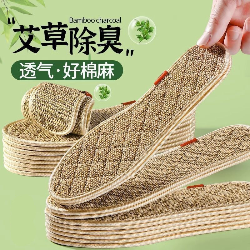 艾草防臭鞋垫 棉麻男女软底吸汗透气除臭留香汗脚鞋垫