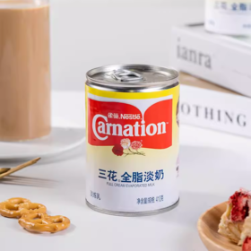 雀巢三花全脂淡奶 410g/罐 410g*48/箱 两种规格可选 咖啡练奶茶甜点 烘焙原料