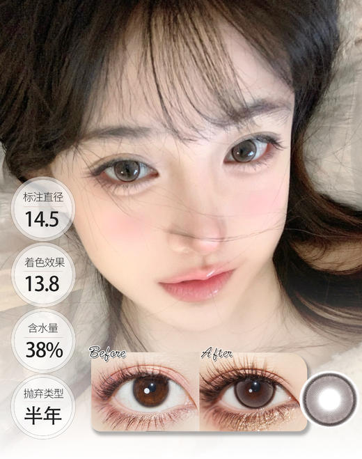 【🤹半年抛 · 店主推荐】软嘟嘟 半年抛 GUGUCON 商品图0