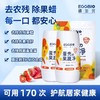 【99.99除农残除菌果蔬净】🉑可以吃的蛋壳果蔬净来自EGGBIO蛋生元纯食品级原料➕20年科研出品加持只为守护每个家庭的食品安全‼ 商品缩略图11