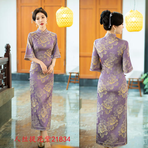 复古国潮风改良新中式长款倒大袖旗袍2024春夏新款旗袍裙SYK21834 商品图2