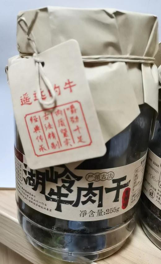湖岭牛肉干（香辣味）255g/罐 商品图0