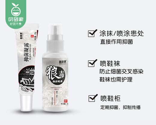 【预售-9月8日配送】鑫康泰狼毒组合/1组（喷剂60ml*1瓶+凝露20g*1支）限用日期：27年2月 商品图4