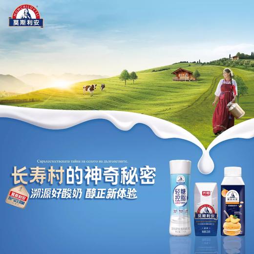 光明莫斯利安原味酸奶 生牛乳发酵 醇正好喝 商品图0