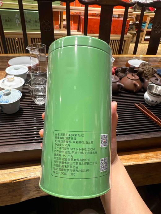 100特级茉莉毛尖 商品图3