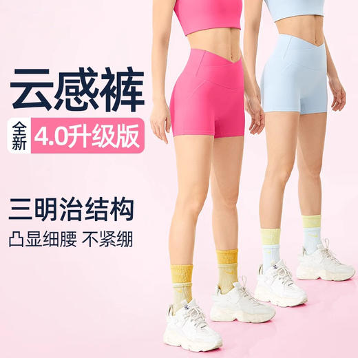 跃牌【禅语梵心】免穿内裤零感一片式瑜伽裤塑型短裤DK2659 商品图0