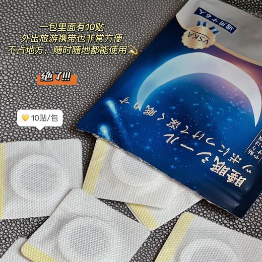 日本睡眠贴艾草眠乐贴VSKA睡眠贴按摩穴位调理睡眠贴 商品图2