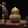 【48小时发货】刻己 葫芦铜摆件 手把件 祥云葫芦 桌面装饰 国风创意礼物 商品缩略图0