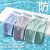 买六送二❗【冰丝透气孔夏季新款抑菌男士内裤】芬腾正品🏆专注于男女贴身衣物的国民一线品牌 ❗独家授权！带唯一防伪标签❗ 商品缩略图2
