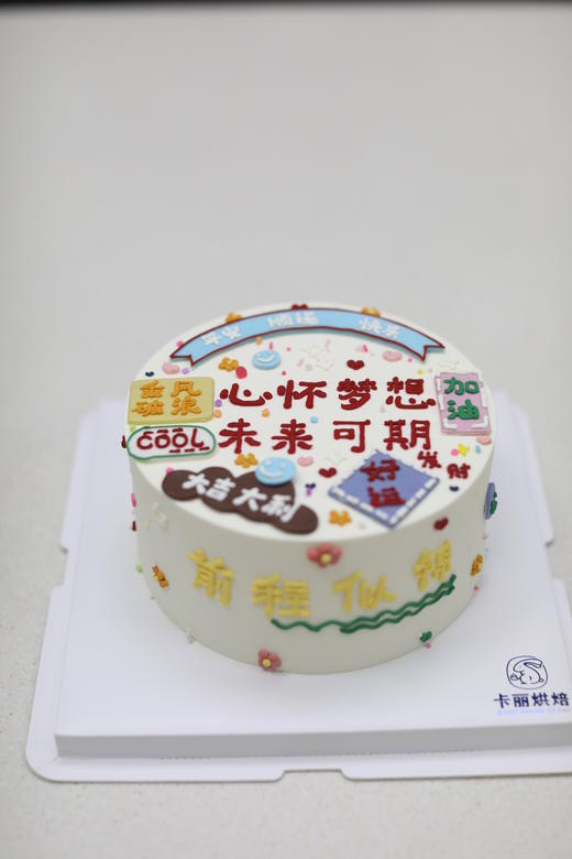 心怀梦想蛋糕 商品图0