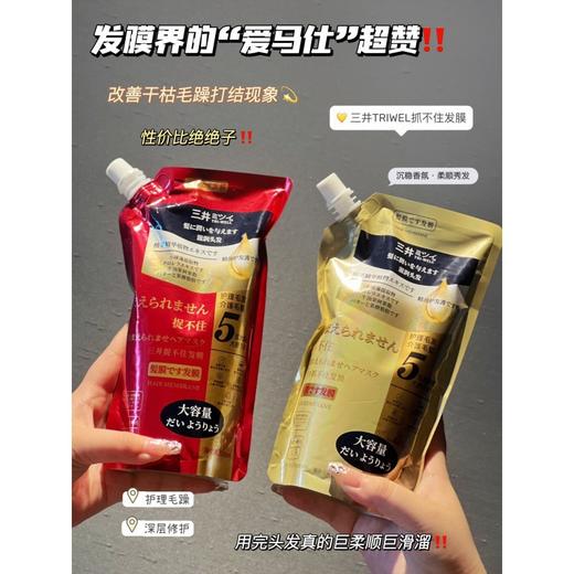 三井抓不住发膜500ML干枯毛躁受损打结柔顺光泽 商品图3