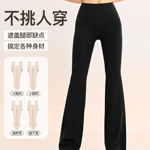 跃牌【禅语梵心】春夏莱卡运动裸感瑜伽裤女高腰提臀喇叭CK2572 商品图4