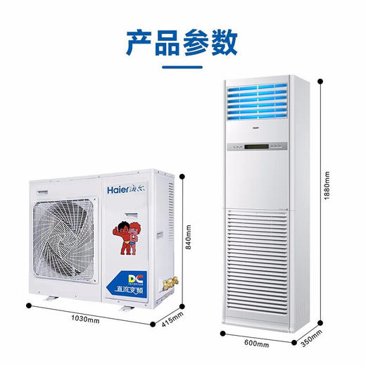 海尔（Haier） 4匹柜式空调二级能效变频立式商用立式空调 强劲制冷手机控制     KFRd-100LW/52BAC22SU1 商品图2