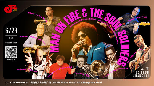 【上海 6.29 晚10点】MAN ON FIRE & THE SOUL SOLDIERS 商品图0