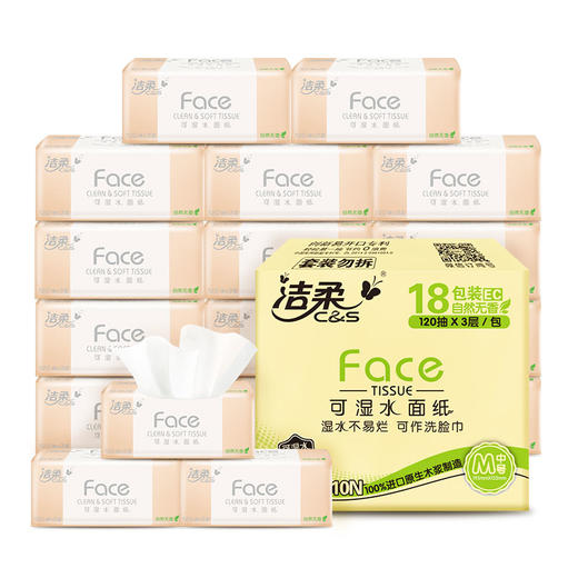 洁柔抽纸巾三层120抽自然无香型抽纸大包抽取式面巾纸整箱3层M码 商品图1