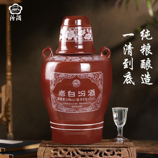 【推荐】汾酒 老白汾10 清香型白酒 53度 475ml×6瓶 整箱装 商品图3