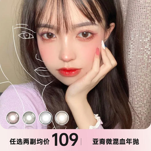 JUMICON年抛 商品图0