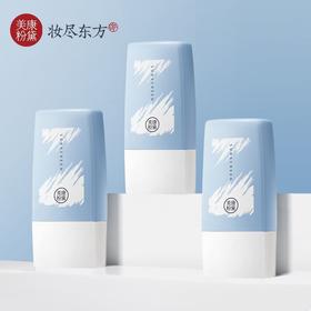 美妆个护-美康粉黛防晒霜SPF50+面部身体可用