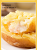 💐【芝士控必抢】福康伯海鲜薯碗芝士：✅精选优质土豆，肉质绵密细腻，营养价值高💞 商品缩略图0