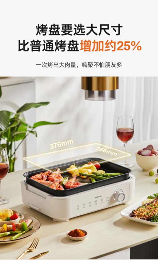 🔥【MODONG摩动煎烤盘MD-KP01Y】🥳1、1500w猛火速热，5分钟烤好美食 商品图0