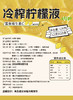 【49.5抢100包！冷泡柠檬原汁维C饮】恰到好处的酸甜，好喝没有负罪感，甄选原料 鲜/酸/爽，冷泡冲饮独立小包装L 商品缩略图3