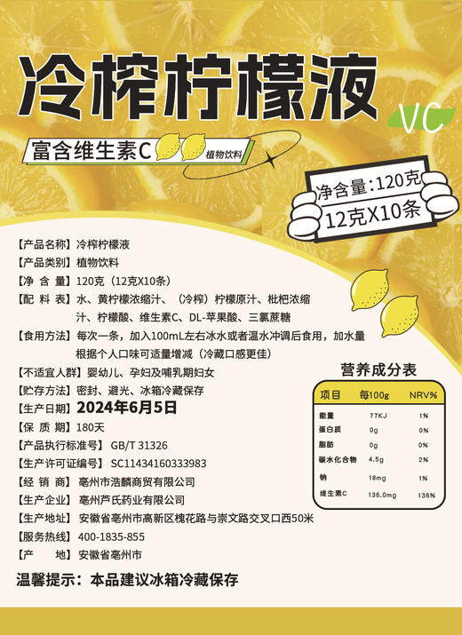 【49.5抢100包！冷泡柠檬原汁维C饮】恰到好处的酸甜，好喝没有负罪感，甄选原料 鲜/酸/爽，冷泡冲饮独立小包装L 商品图3
