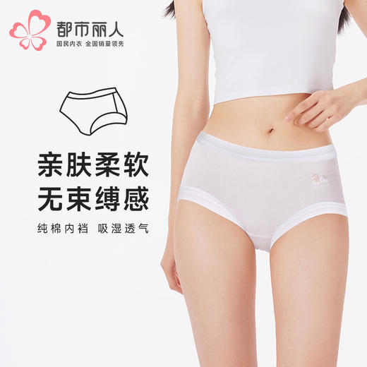 都市丽人内裤舒肤棉平角裤50支棉女士内裤LKT5K2 商品图0