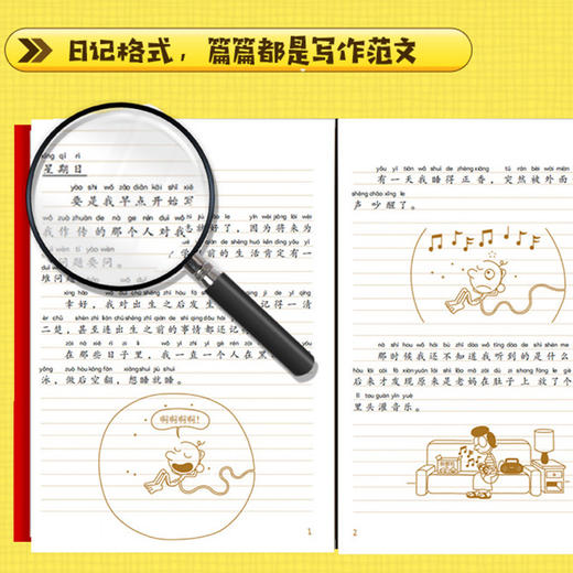 小屁孩日记 注音版 第三辑共5册 6-12岁儿童小说日记体小说带拼音 商品图3