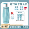 【强韧发根 控油蓬松 防脱认证】Fortro赋强防脱发洗发300ml 商品缩略图2