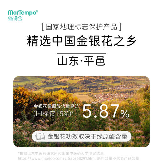 海得宝金银花苦参爽肤精华露80ml 商品图3