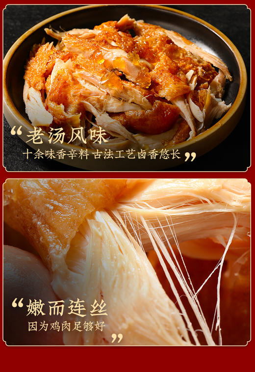 德州扒鸡保鲜扒鸡礼盒600g*2 非遗技艺山东特产中华老字号 商品图6