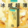 【冈本】冈本避孕套-冰感超薄10片装（原冰感透薄）【保密发货】 商品缩略图0