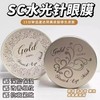 SC微针眼膜 淡化眼纹细纹淡化黑眼圈 紧致眼周60枚 商品缩略图0