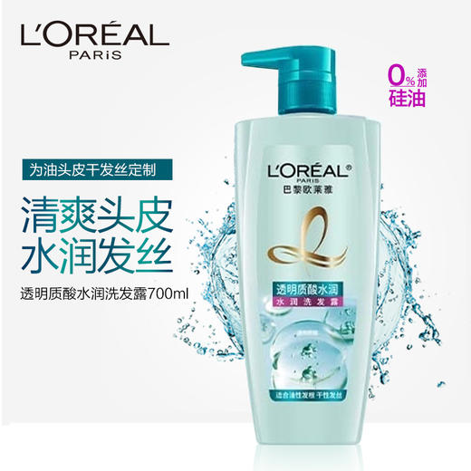 欧莱雅透明质酸水润洗发水700ML*6/件多码2259（1201022） 商品图2