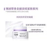 【保税仓】珂润敏感肌紧致保湿面霜40g 商品缩略图1