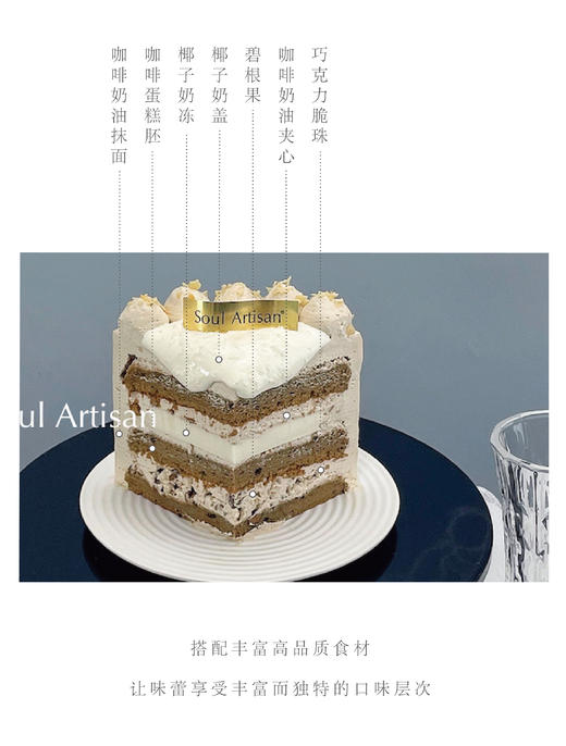 雪域·生椰拿铁奶盖蛋糕3 商品图1