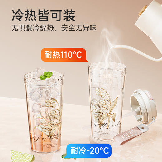 格沵铃兰系列闪耀水杯  高颜值吸管杯双饮杯夏季杯  520ML 商品图3