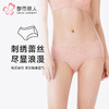 都市丽人内裤薄透丝滑三角裤蕾丝+泳布女士内裤YPT2C8 商品缩略图0