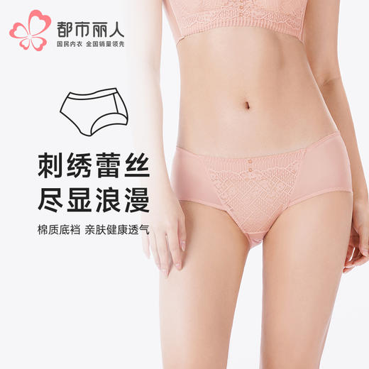 都市丽人内裤薄透丝滑三角裤蕾丝+泳布女士内裤YPT2C8 商品图0