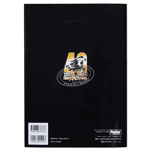 【中商原版】多美卡ZOIDS索斯机械兽四十周年纪念大图鉴 日文艺术原版 40周年記念 ゾイド大図鑑 ホビージャパン編集部 商品图1