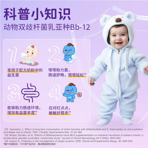 【爱康云医专属】dipro迪辅乐  Bb-12小安佳宝益生菌 婴幼肠胃滴剂 8ml 商品图4