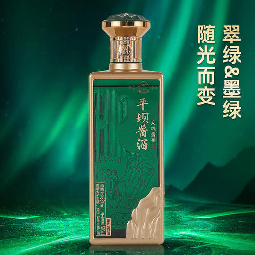 平坝酱酒 天成翡翠 酱香型 53度 500ml*6 整箱 商品图1
