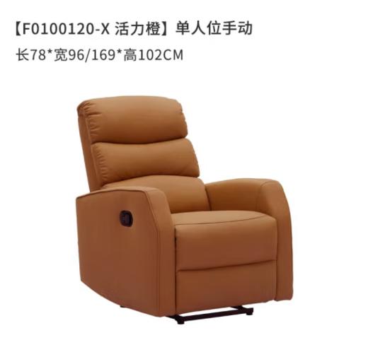 顾家家居（KUKA）现代简约小户型科技布单人沙发布艺功能单椅太空舱沙发A025 活力橙单人位手动 商品图3