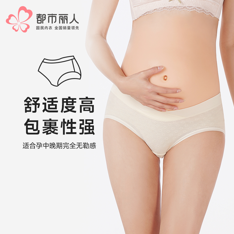 都市丽人内裤快乐妈咪三角裤50支莫棉+超爽棉女士内裤LKT7A5