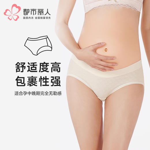 都市丽人内裤快乐妈咪三角裤50支莫棉+超爽棉女士内裤LKT7A5 商品图0