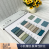 太古里系列样本册/布料/样本册 商品缩略图0