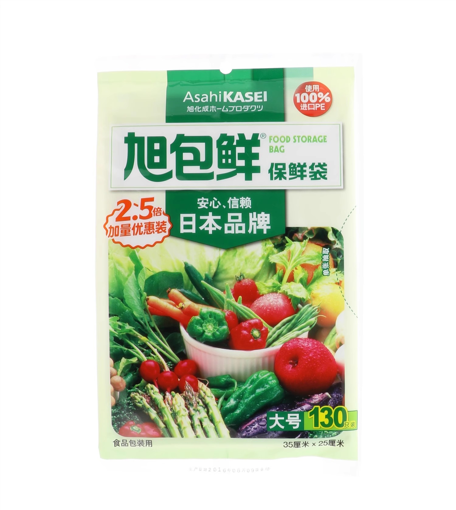 旭包鲜保鲜袋大号加量装130只