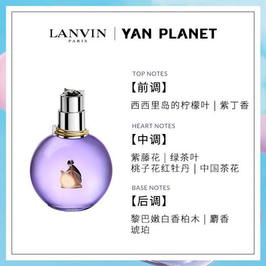 LANVIN/浪凡光韵女士香水30ml 商品图1