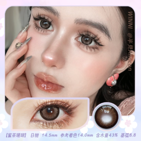 *Winni温妮WN-D28蜜茶珊瑚 14.5mm【日抛10片 | 2片/小盒*5小盒】