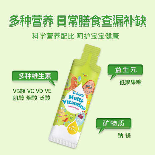 滴适宝多种维生素风味饮品 商品图2